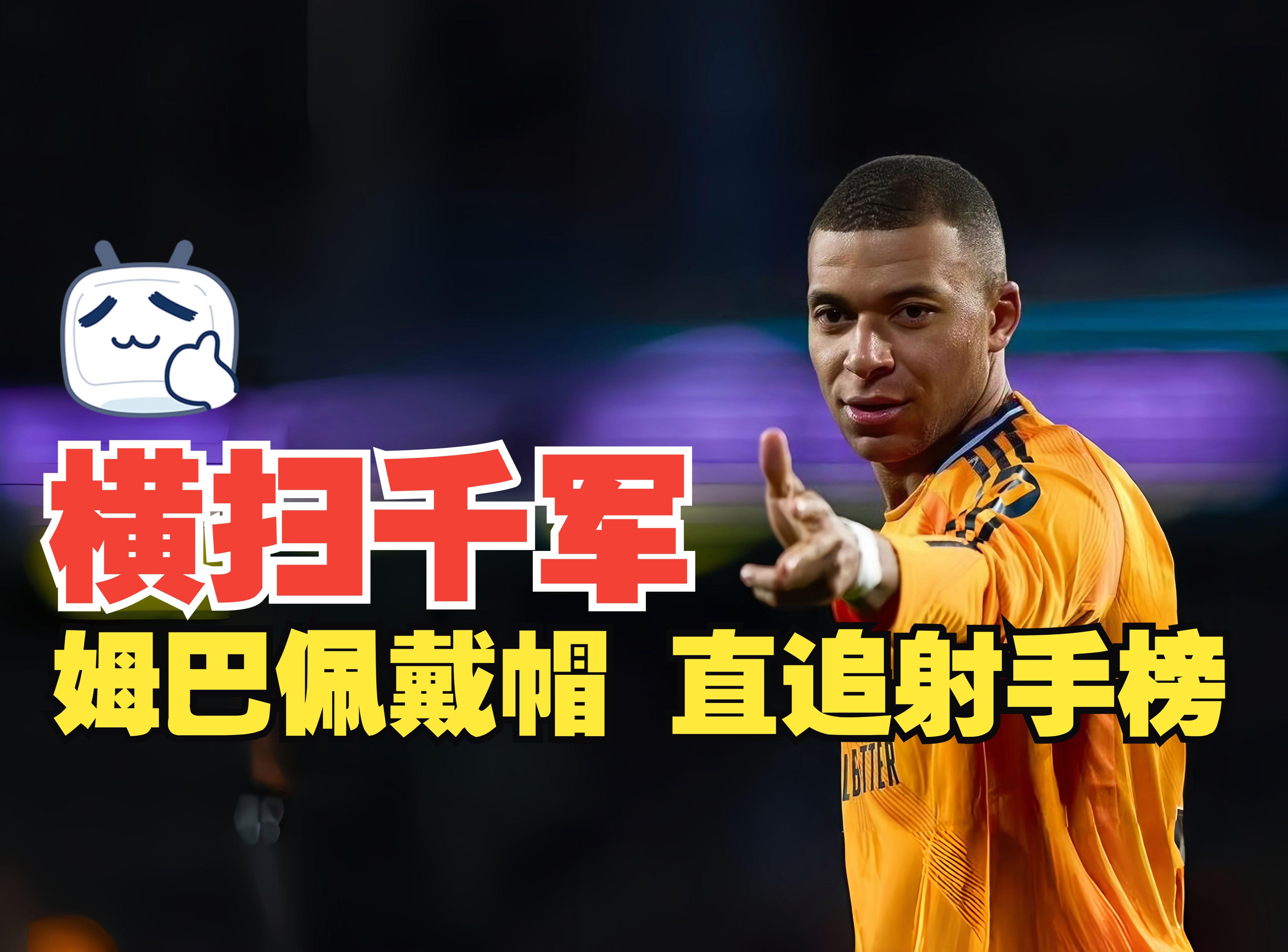 皇马横扫墨西哥,博格巴完成帽子戏法 皇马横扫墨西哥,博格巴完成帽子戏法