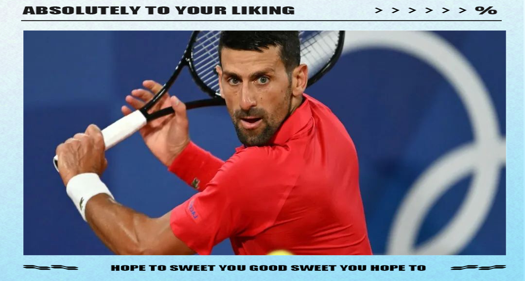 西班牙网球队血洗法国网球队，德约科维奇统治全场