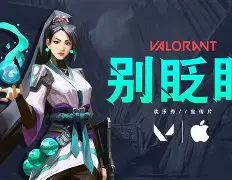 全球热议!Valorant场外八卦引关注 全球热议!Valorant场外八卦引关注