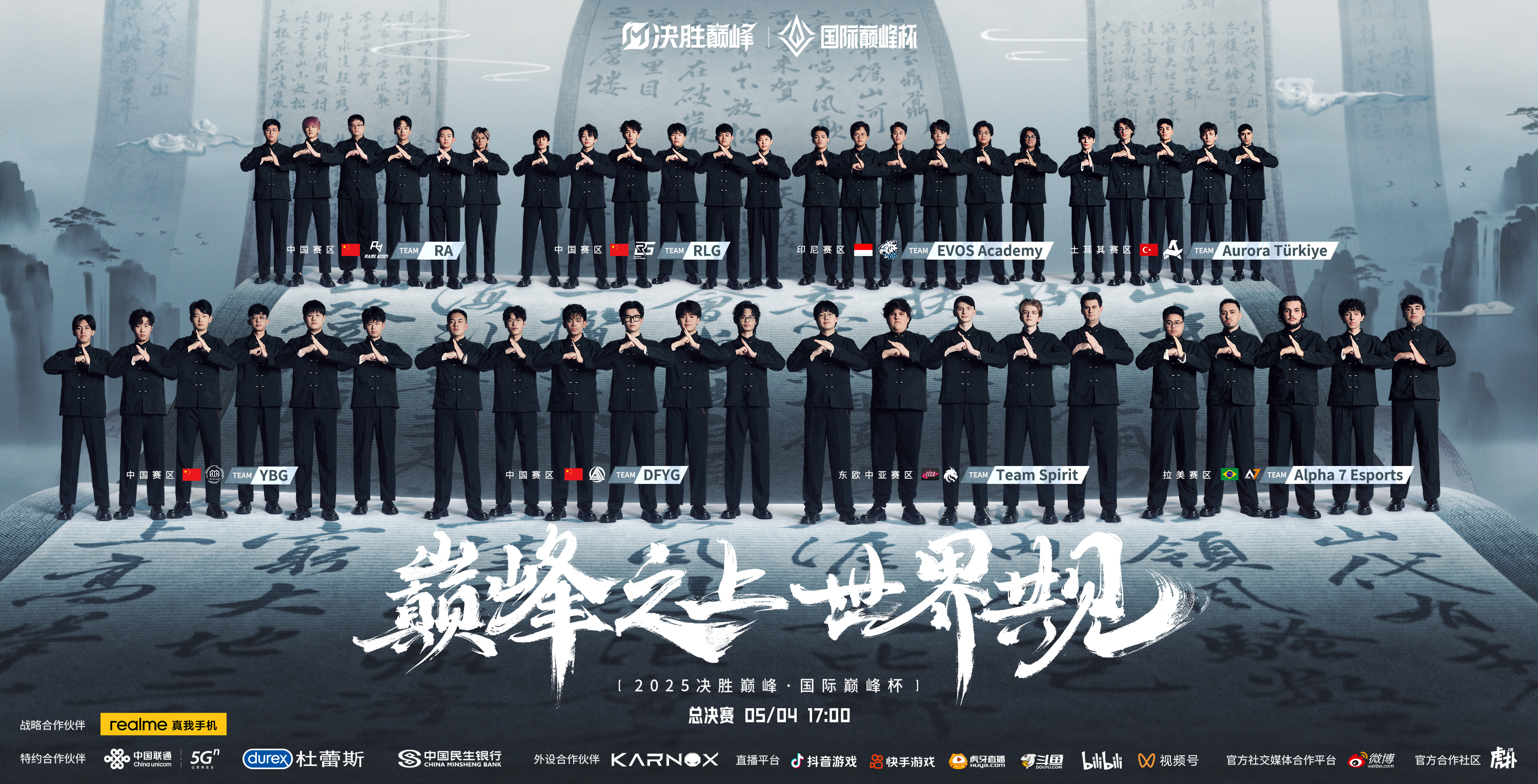 世界聚焦！竞猜热点赛事全球收视创新高