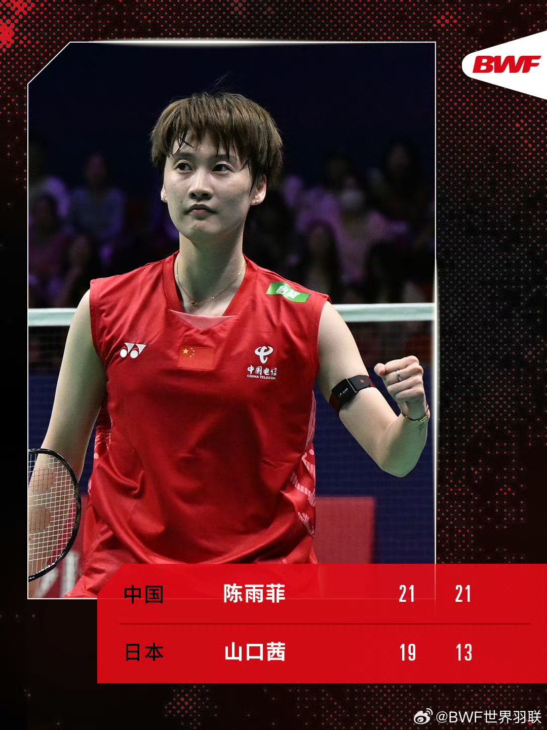 印尼队逆转丹麦队,陈雨菲状态火热 印尼队逆转丹麦队,陈雨菲状态火热